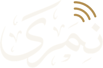 نمرى